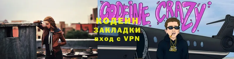 Codein Purple Drank  Бронницы 