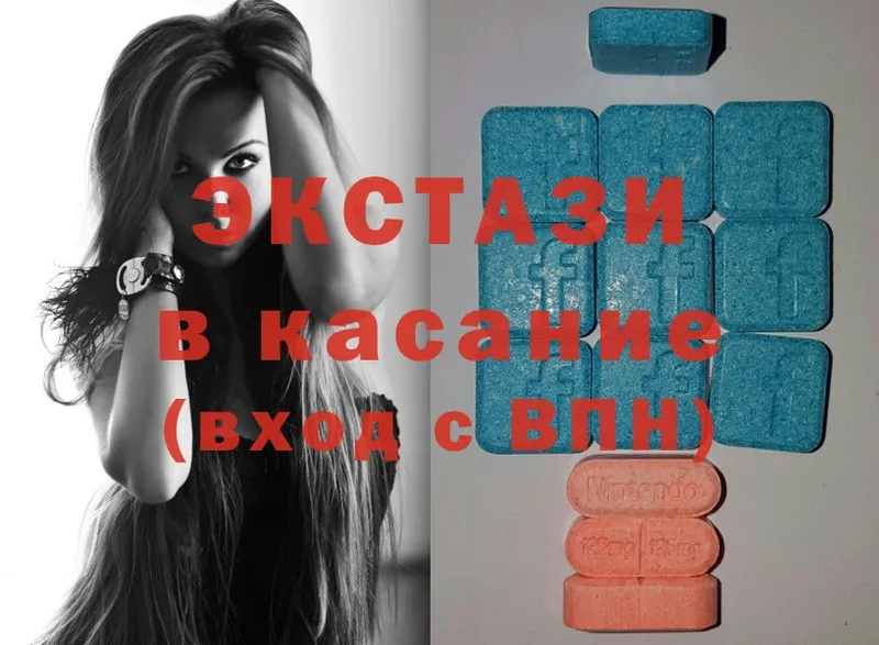 Ecstasy 280мг  дарнет шоп  Бронницы 